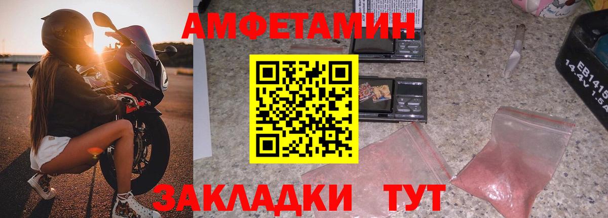 АМФЕТАМИН Розовый Ступино
