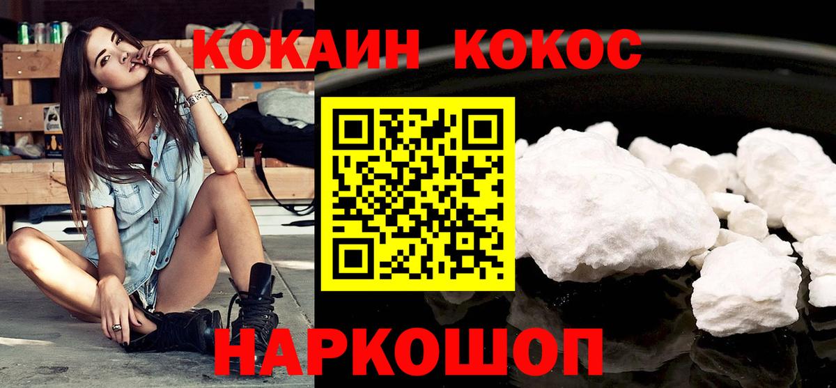 купить   КОКАИН Эквадор  COCAIN 97%  Вход с VPN  Ступино 