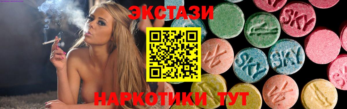 ЭКСТАЗИ круглые  ЭКСТАЗИ  Вход с VPN  Ступино  ЭКСТАЗИ VHQ 