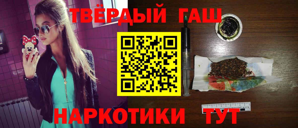 ГАШИШ хэш  Вход с VPN  ГАШИШ  Ступино  ГАШИШ Cannabis 
