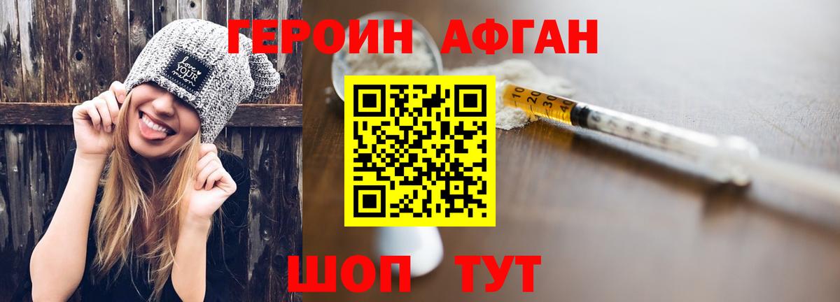 Ступино  Героин хмурый  Героин  Вход с VPN 