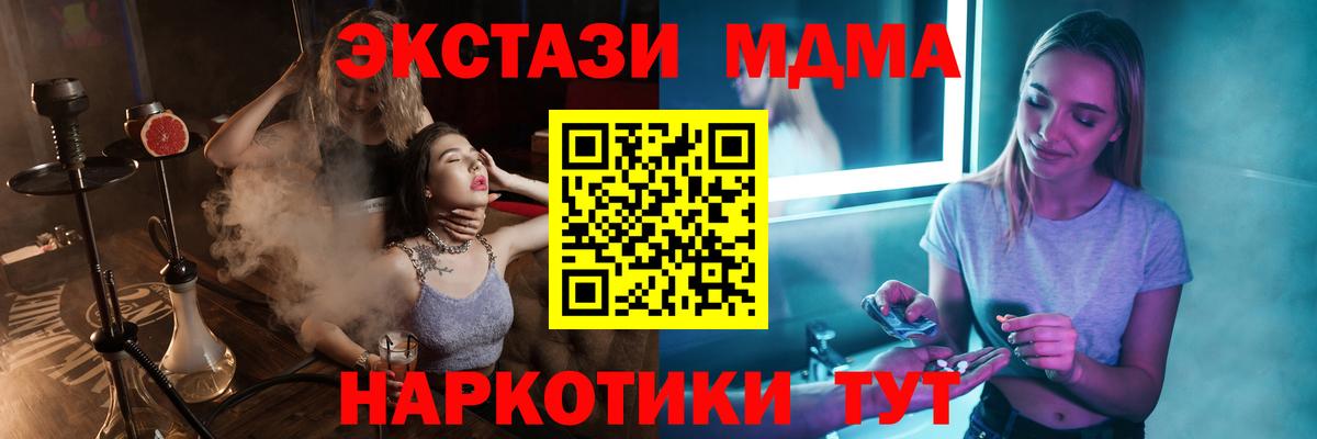 МДМА кристаллы Ступино