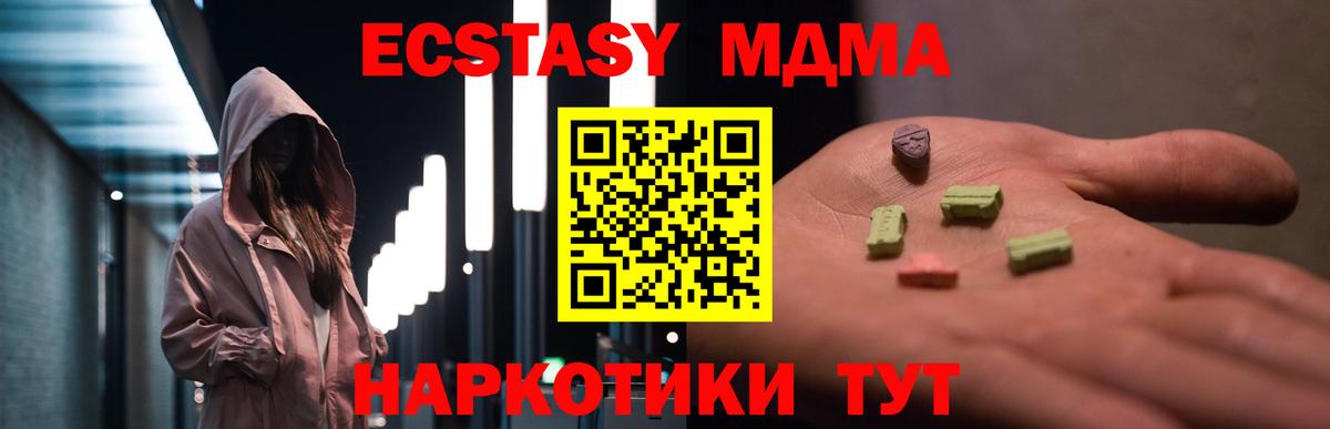 MDMA молли  МДМА  МДМА VHQ  Ступино  Вход с VPN 