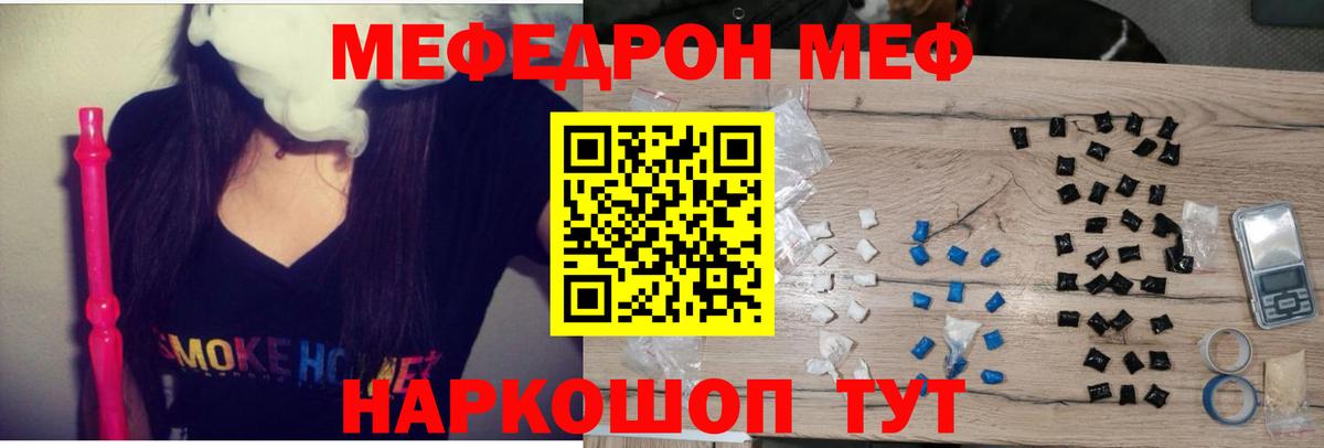 Мефедрон мука Ступино