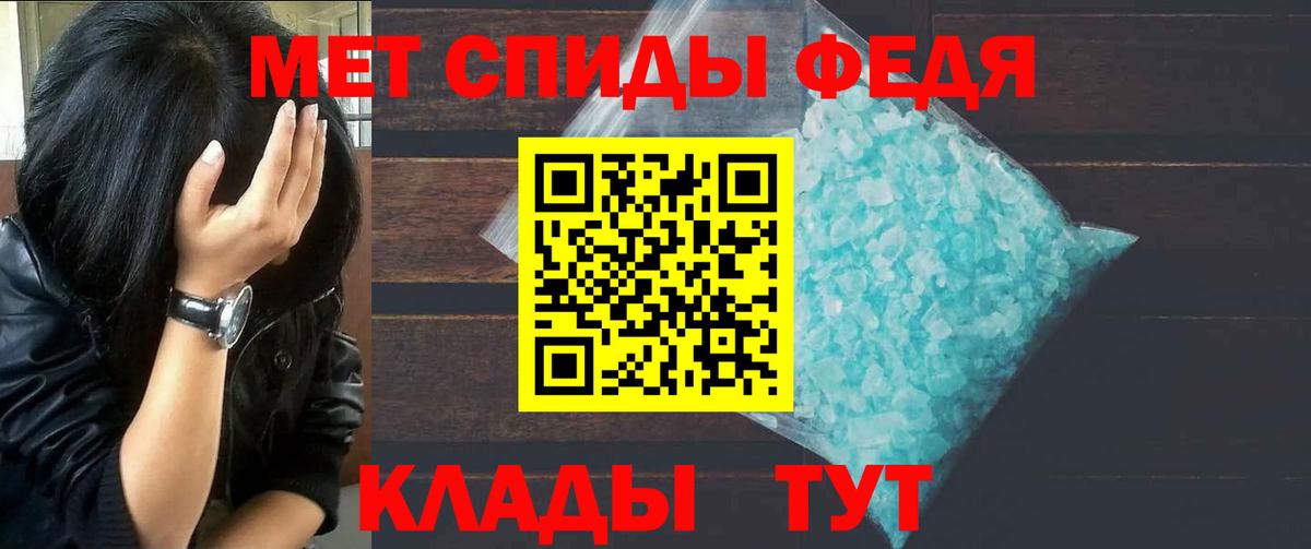 Ступино  Первитин мет  Вход с VPN 