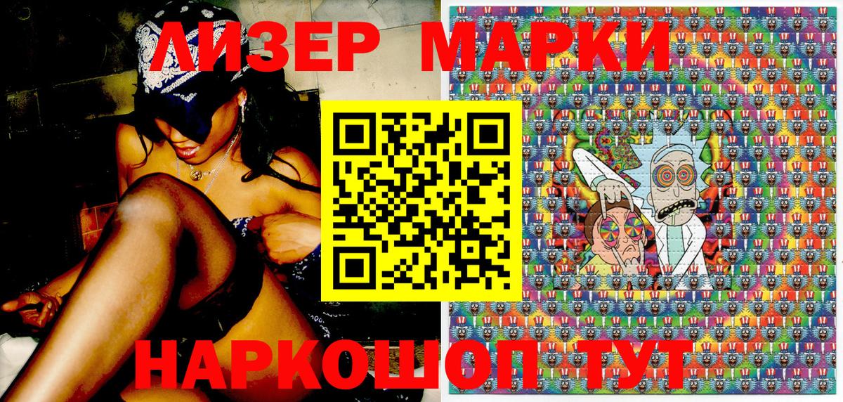 Марки 25I-NBOMe 1,8мг  Вход с VPN  Марки 25I-NBOMe 1,8мг  Марки 25I-NBOMe  Ступино 