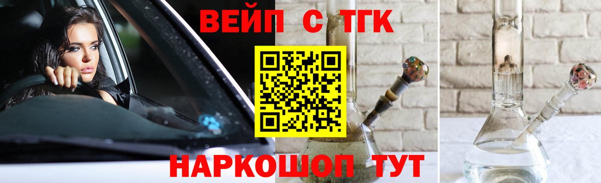 Дистиллят ТГК вейп с тгк  ТГК вейп с тгк  Вход с VPN  Ступино 