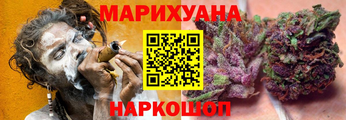 МАРИХУАНА планчик  Марихуана конопля  Шишки марихуана гибрид  Вход с VPN  Ступино 